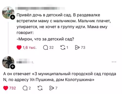 Юмор в детском саду
