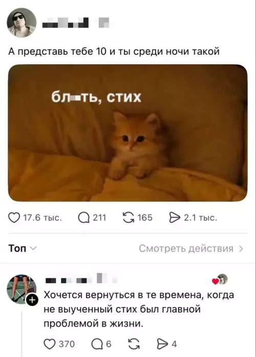Когда стих не учится в 3 часа ночи 😿 - А предствь тебе 10 и ты среди ночи такой бл