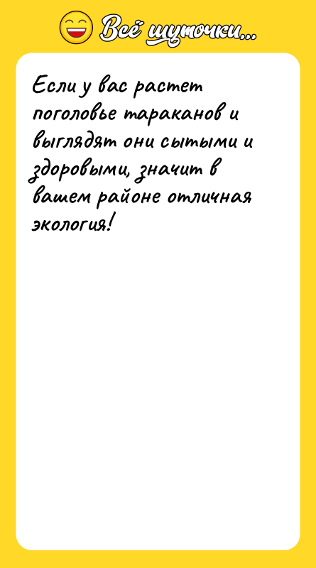 Если у вас растет поголовье тараканов и выглядят они сытыми