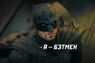 продолжение Смешная картинка №641644 Старый мем на новый лад