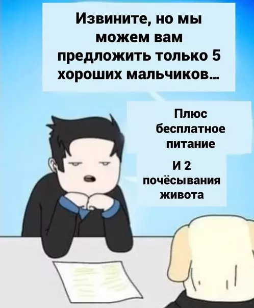 продолжение Смешная картинка №580494 Собаки