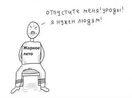 Смешная картинка №283026