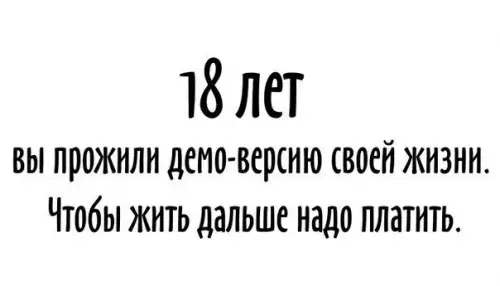 Смешная картинка №230125