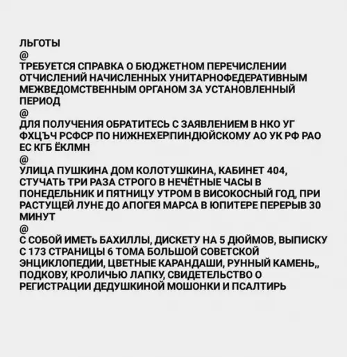 Смешная картинка №419019