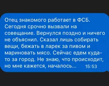 Когда в семье все серьезно 🕵️‍♂️🍺 - Отец знакомого работает в ФСБ. Сегодня срочно вызвали на совещание.