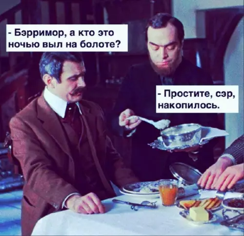 Когда внутри накопилось слишком много 🐺 - - Бэрримор, а кто это ночью выл на болоте? -