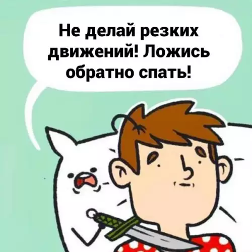 продолжение Смешная картинка №594937 Этo вcё oнa