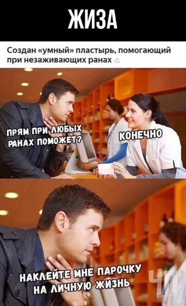 Смешная картинка №474480 Хорошее средство