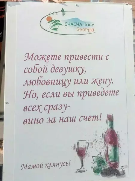 Смешная картинка №263881 Грузинский маркетинг