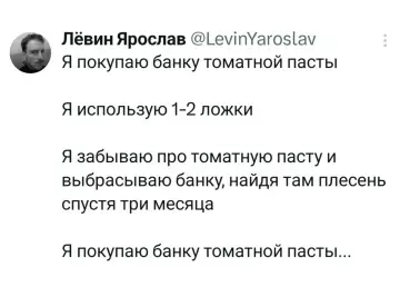 Приключения с томатной пастой