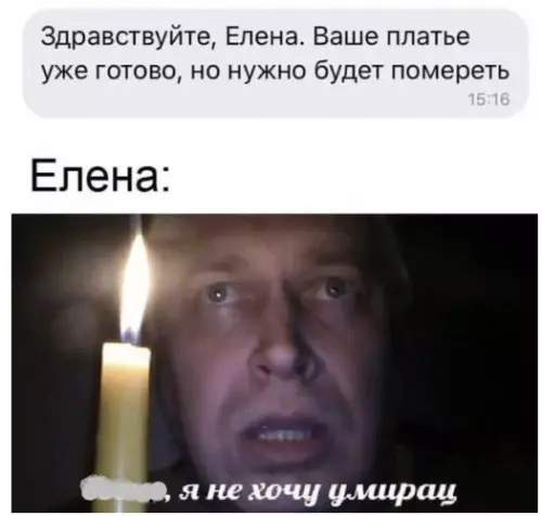 Смешная картинка №448071 Бедная Елена!