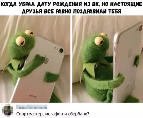 Смешная картинка №390811