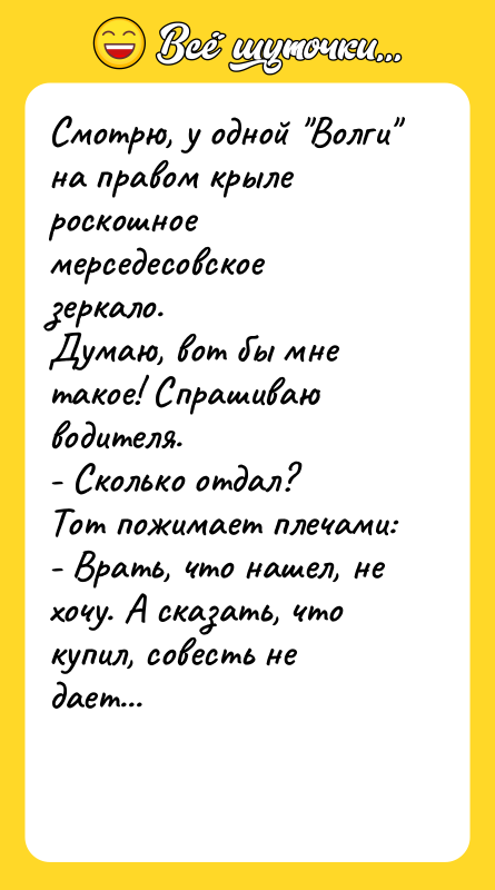 Смотрю, у одной 