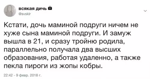 Смешная картинка №247900