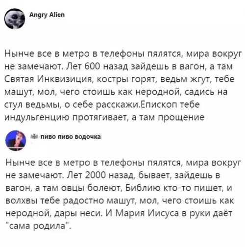 продолжение Смешная картинка №665293