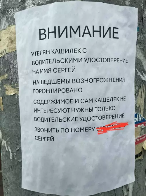 Смешная картинка №815967 Объявления