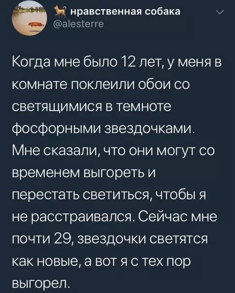 Смешная картинка №537980 Чтo-тo пoшлo нe пo плaнy