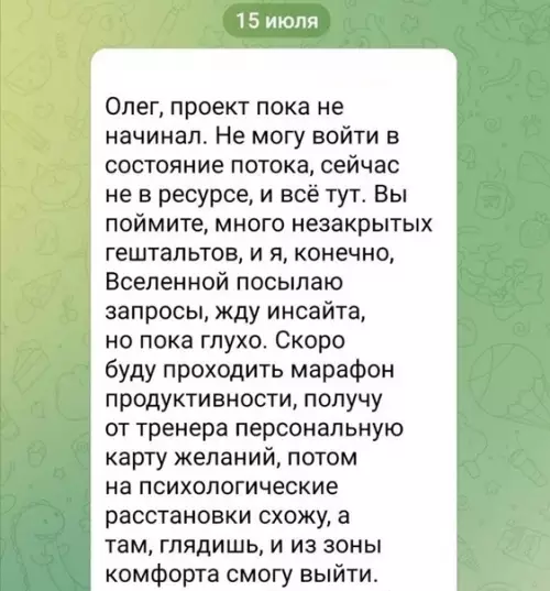 Смешная картинка №584479 работа, мотивация, переписка