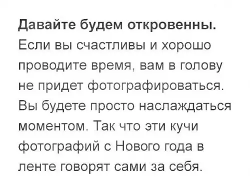 Смешная картинка №621309 Что-то в этом есть новый год