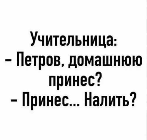 Смешная картинка №668705