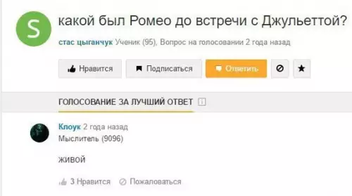 Смешная картинка №245386