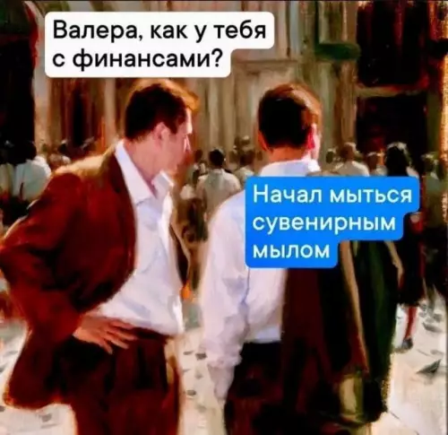 Смешная картинка №719193 Деньги, инвестиции 