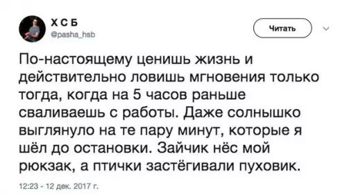 Смешная картинка №230277