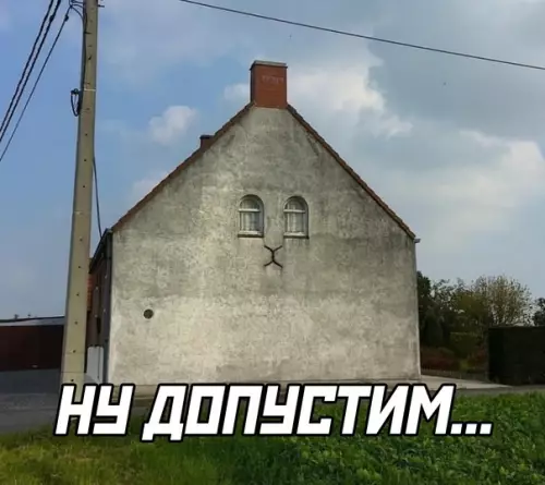 продолжение Смешная картинка №619320