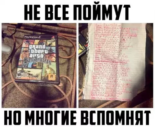 Смешная картинка №256247