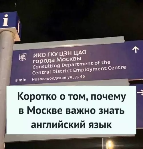 Смешная картинка №699129 Вывески, Москва 