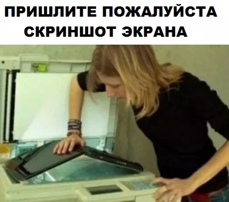 Смешная картинка №304881