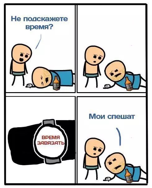 Смешная картинка №199922