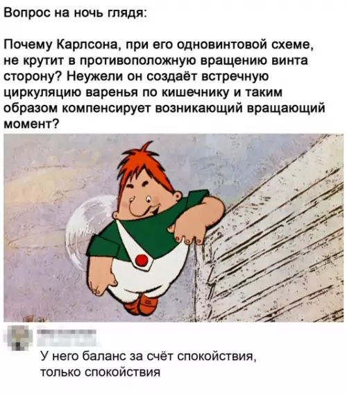 Смешная картинка №542393 Бyдь как Kapлcoн