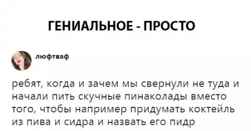 Смешная картинка №279754
