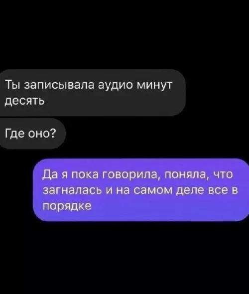 Смешная картинка №699872 Один смех Переписка, женщины 