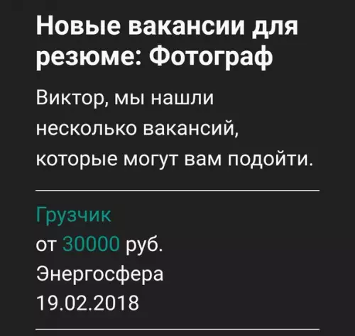 Смешная картинка №251843 Работа