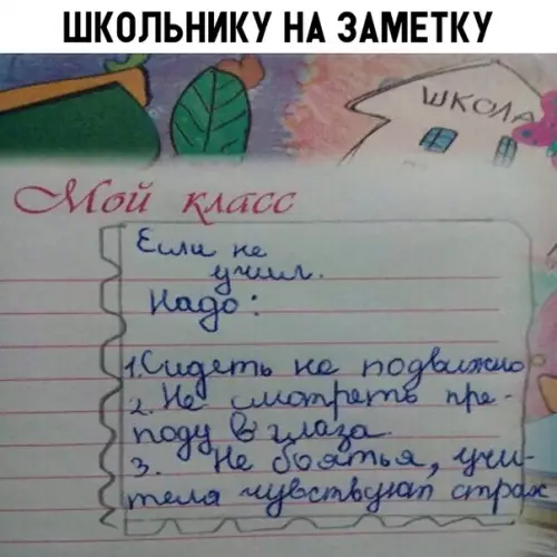 Смешная картинка №310559