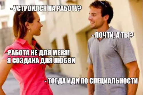Смешная картинка №273425
