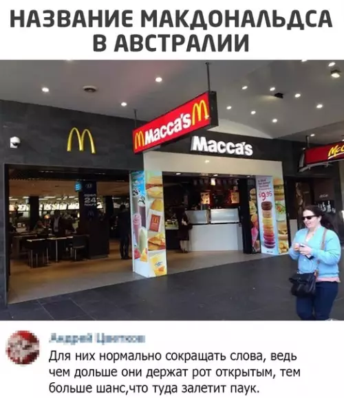 Смешная картинка №546245