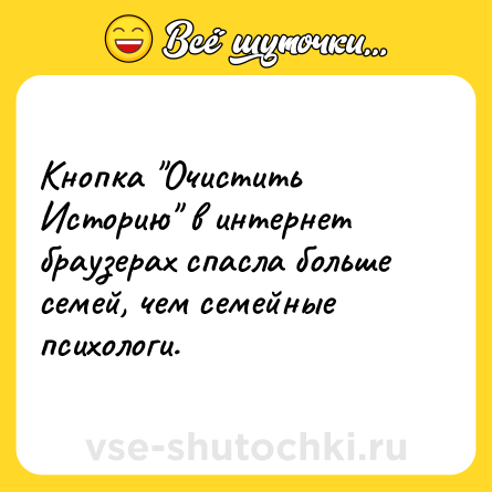 Шутка: Кнопка 