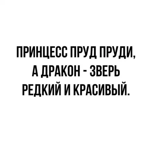 Смешная картинка №395002
