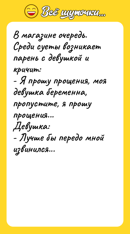 В магазине очередь. Среди суеты возникает парень с девушкой и