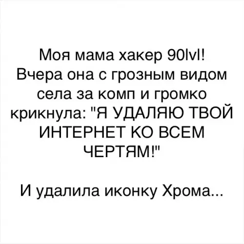 Смешная картинка №280056