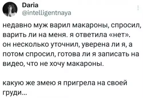 Осторожно, двойные смыслы! 😂🐍 - недавно муж варил макароны, спросил, варить ли на меня. я