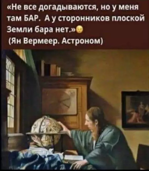 Астрономия или барная наука? 🍺🔭 - Не все догадываются, но у меня там БАР. А у
