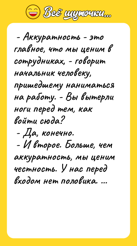 - Аккуратность - это главное, что мы ценим в
