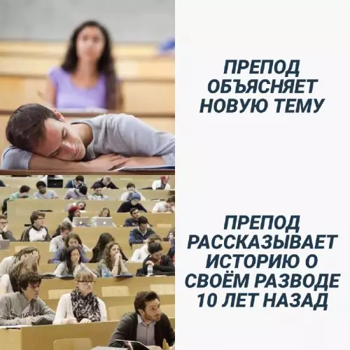 Смешная картинка №661757 Студенты 