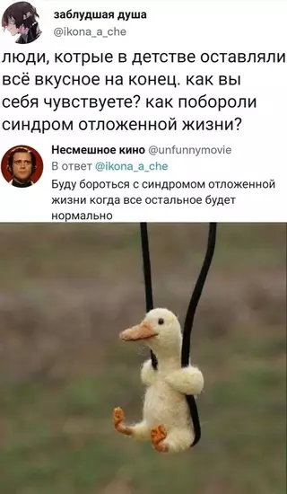 Смешная картинка №664207