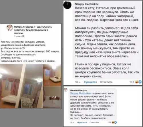 Смешная картинка №665955 Фартовая квартира
