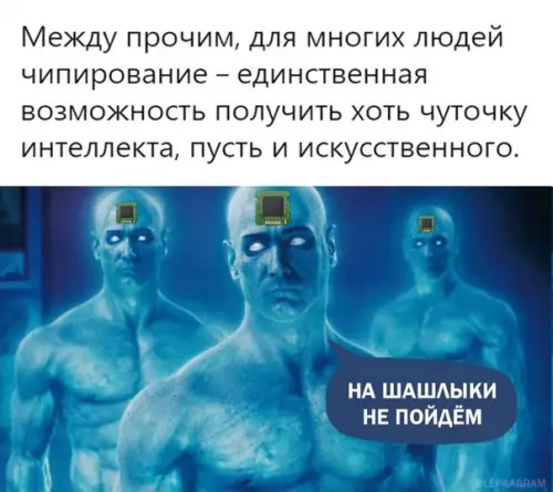 Смешная картинка №493888